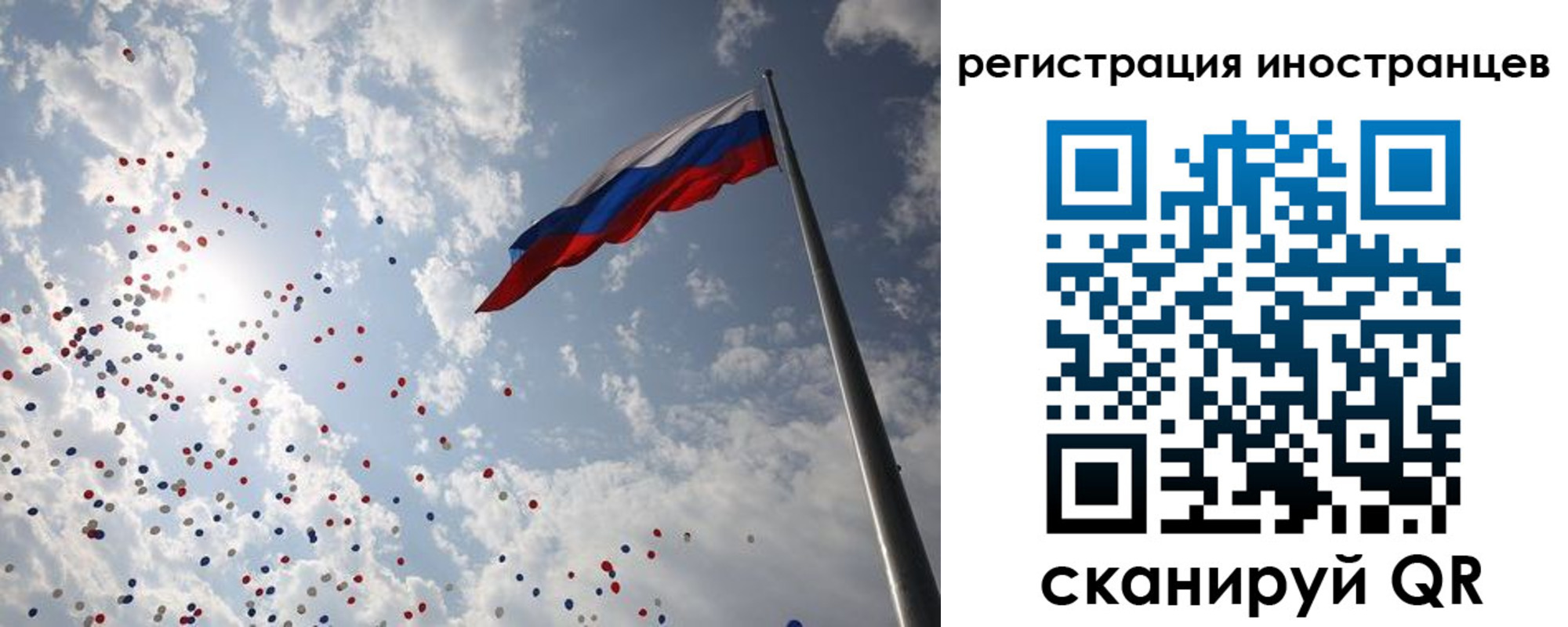 временная регистрация для школы в Белокурихе