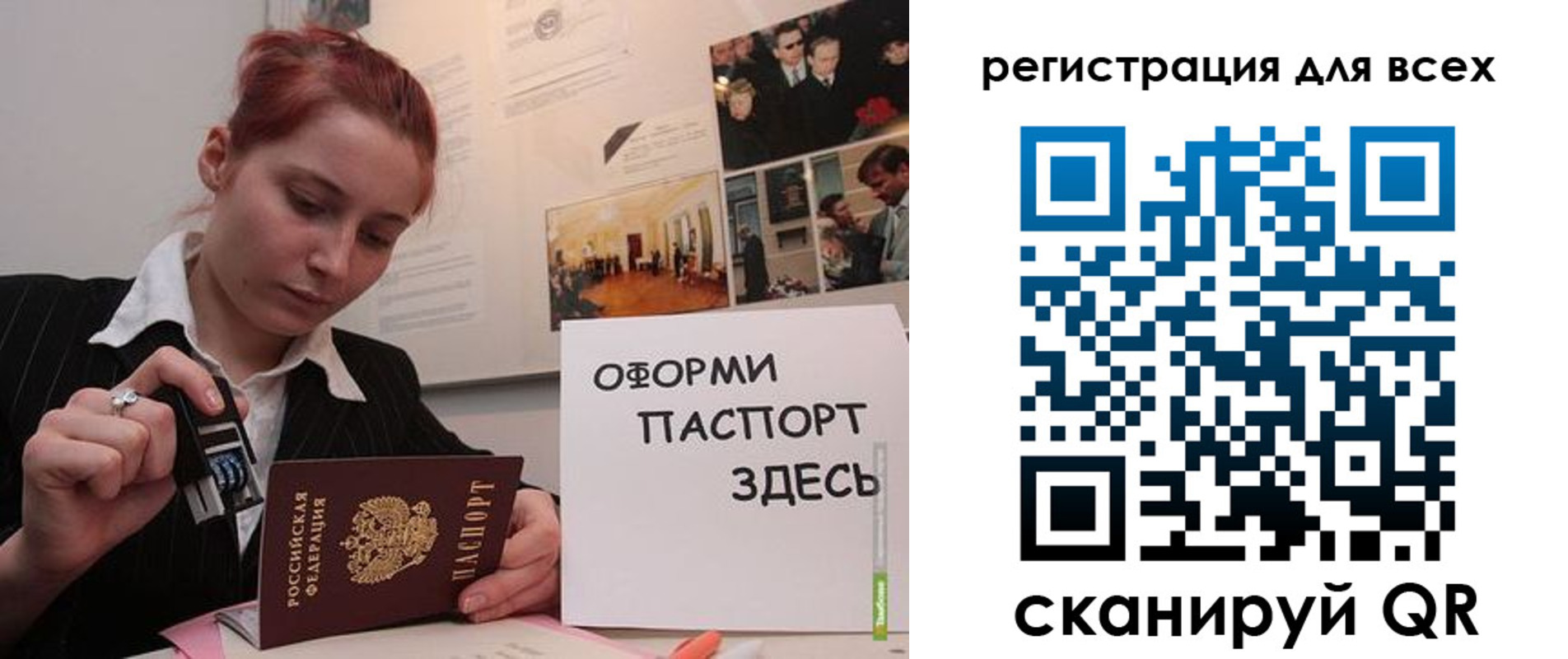 временная регистрация в Белокурихе